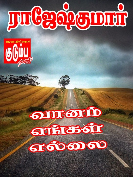 Title details for Vanam Engal Ellai by Rajeshkumar - Available